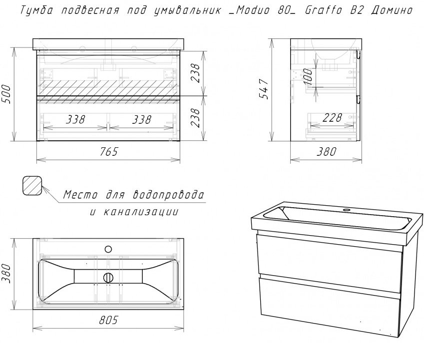 Тумба с раковиной Kabinka.kz Moduo 80 Graffo 76.5x50x37.1см графит купить,NaN