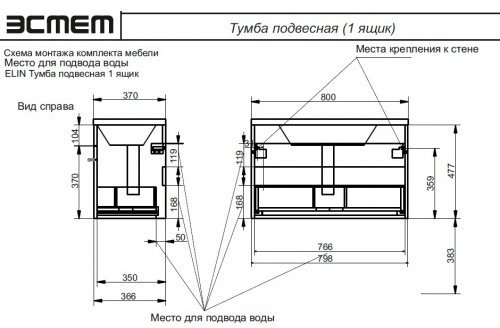 Тумба с раковиной KABINKA.KZ Elin, 80x48x36.6 см, белый