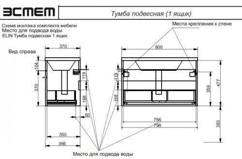 Тумба с раковиной Kabinka.kz Elin 80x48x36.6см белый купить,NaN