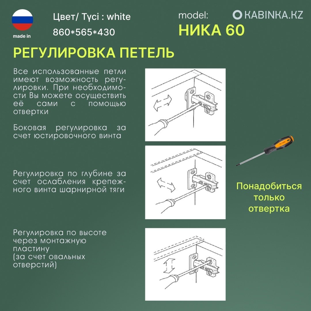 Тумба с раковиной KABINKA.KZ Ника 60 101.01.0087, 55x82x30 см, белый купить,NaN