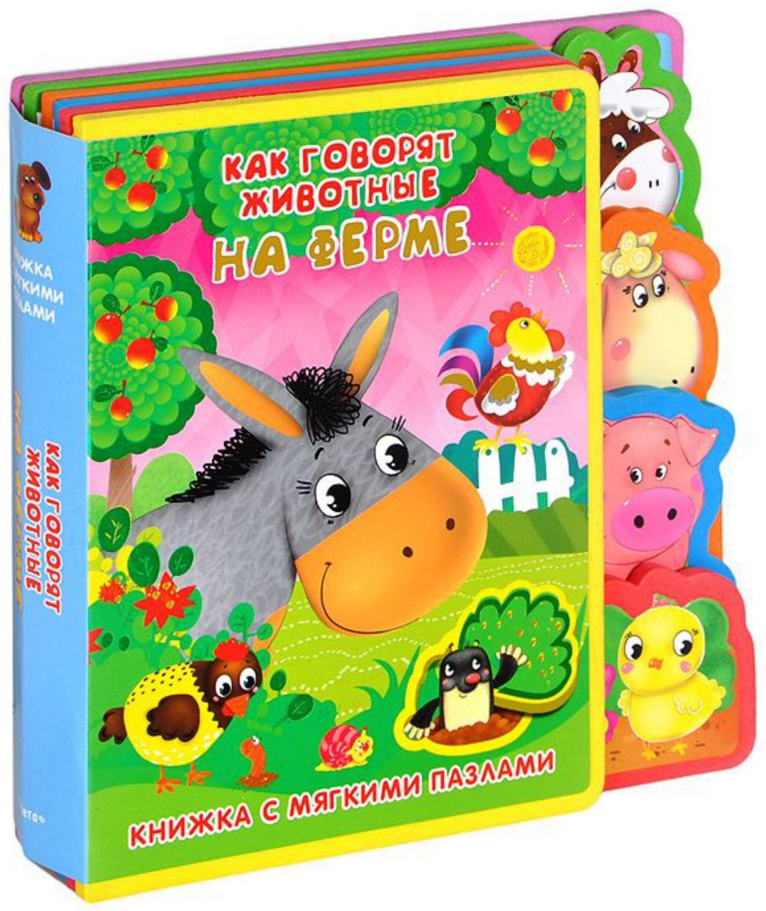 Книжка-игрушка Животные на ферме