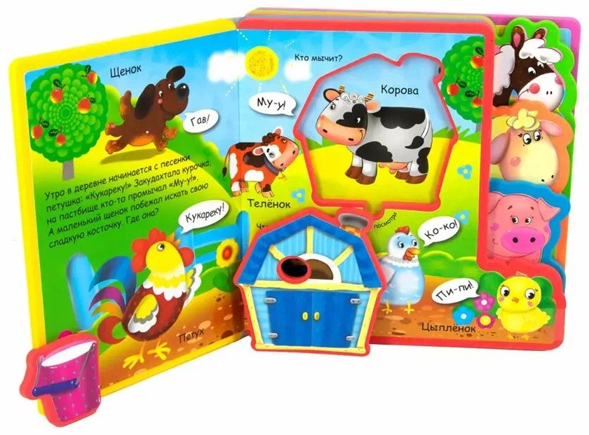 Книжка-игрушка Животные на ферме купить,0
