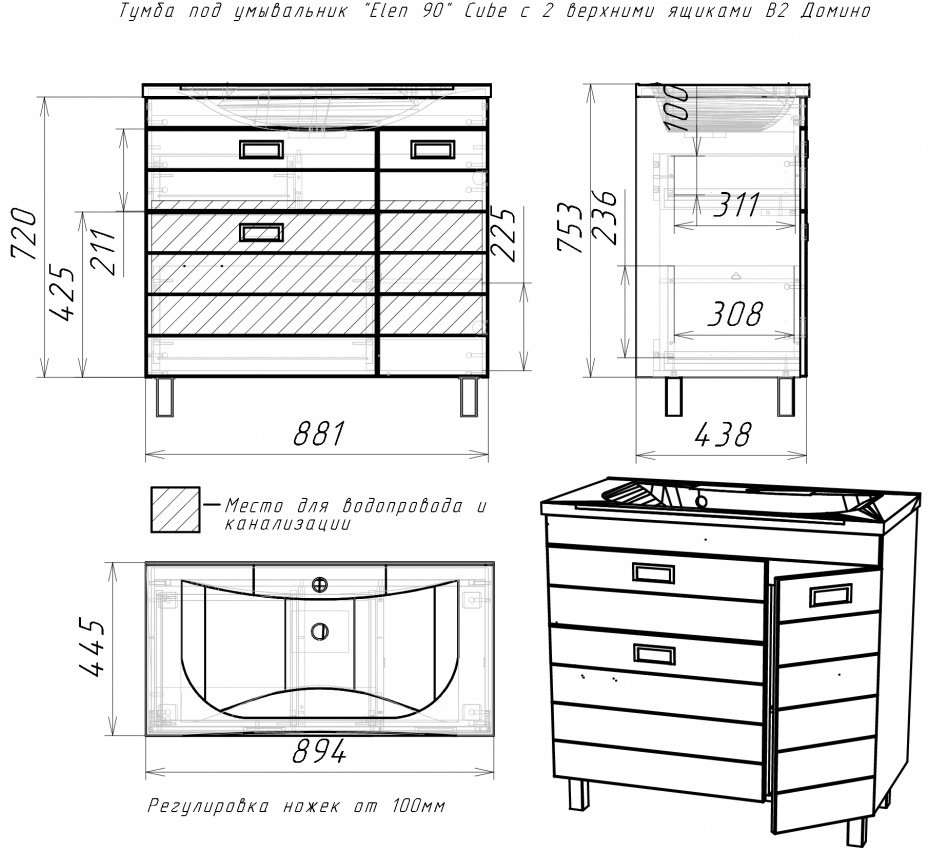 Тумба с раковиной KABINKA.KZ "Elen 90" Cube, 88.1x82x43.8 см, белый купить,NaN