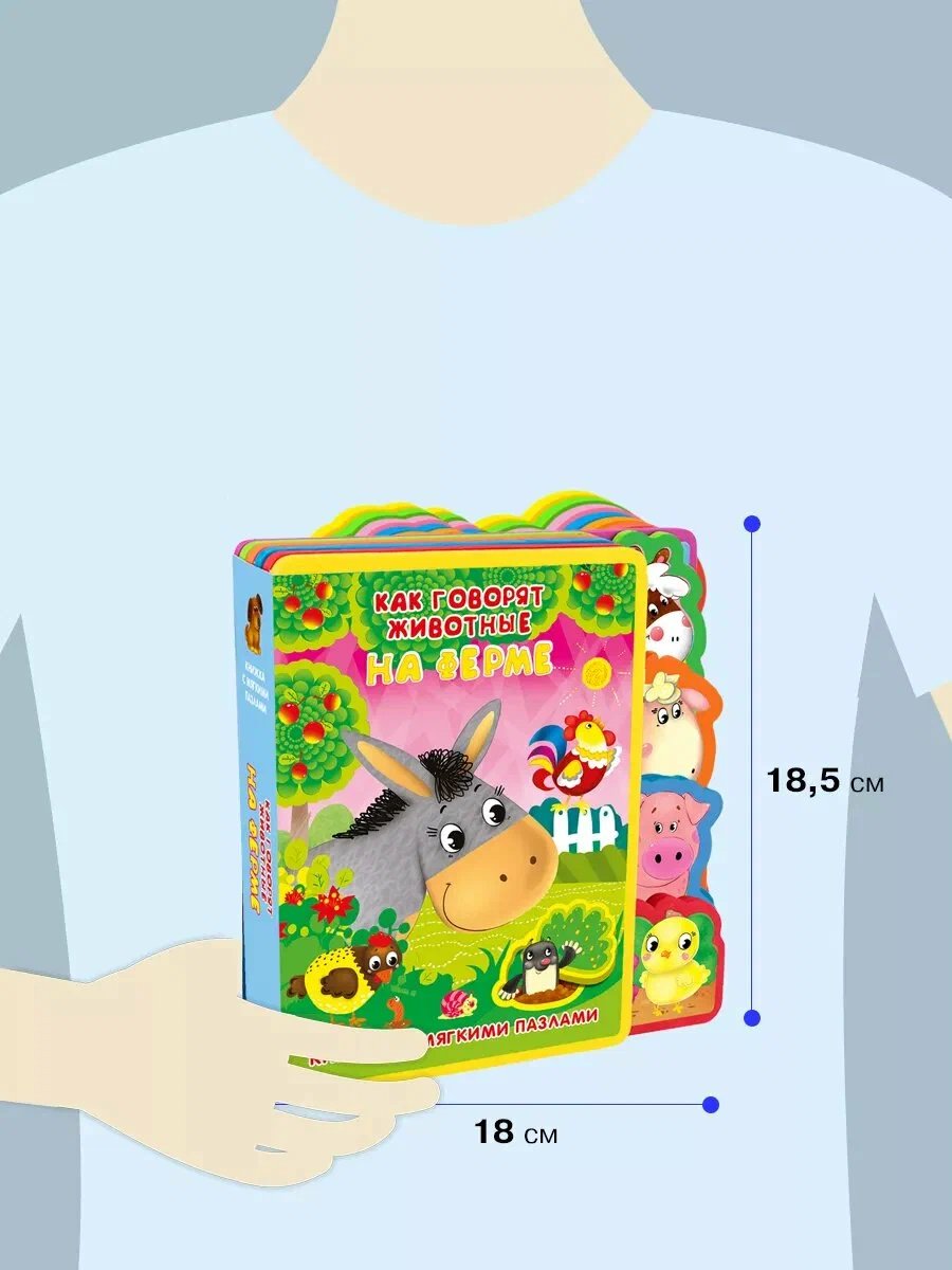 Книжка-игрушка Животные на ферме купить,0