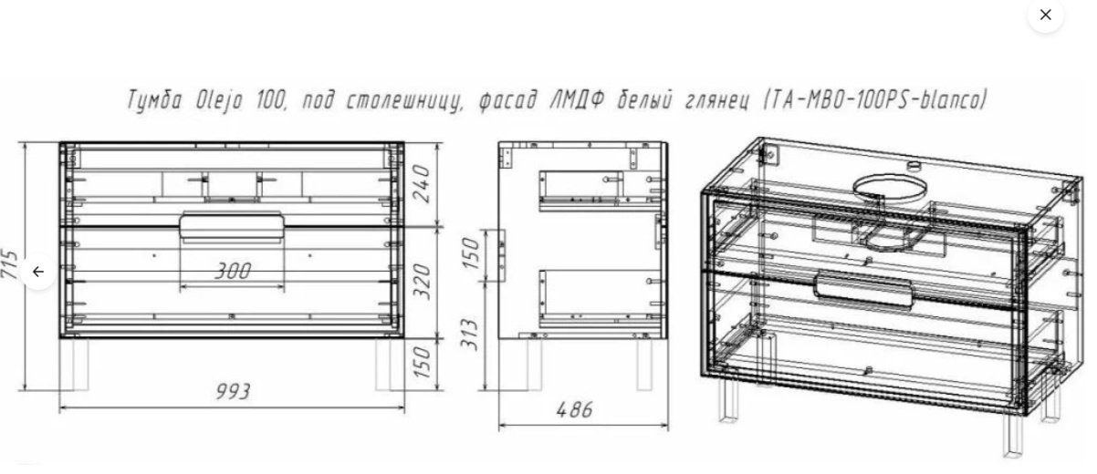 Тумба с раковиной KABINKA.KZ Olejio 100, 99.3x56x48.6 см, белый купить,NaN
