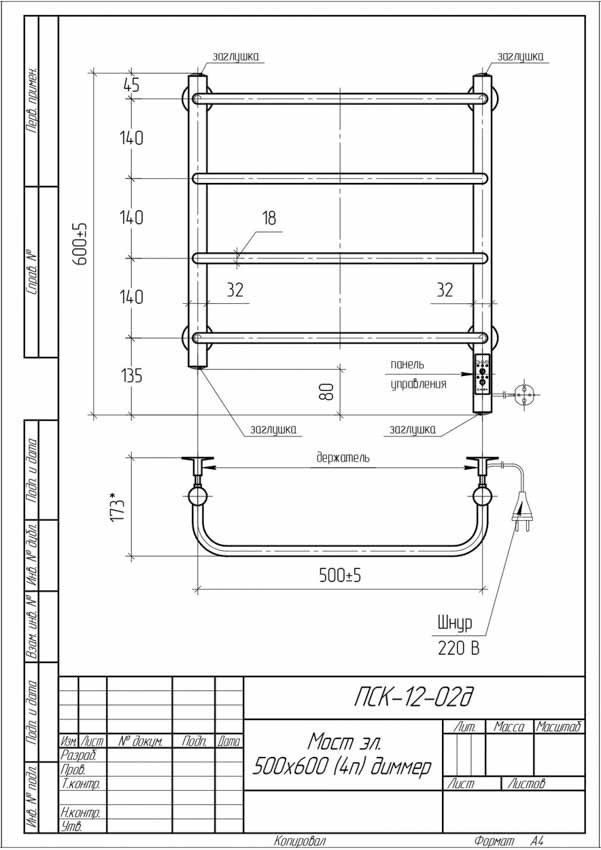 Полотенцесушитель Tera электрический ПСК-12-02д, лесенка 50x60 см купить,97700