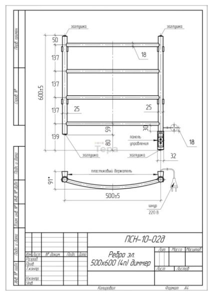 Полотенцесушитель Tera электрический ПСН-10-02д.ч, лесенка 50x60 см купить,54426
