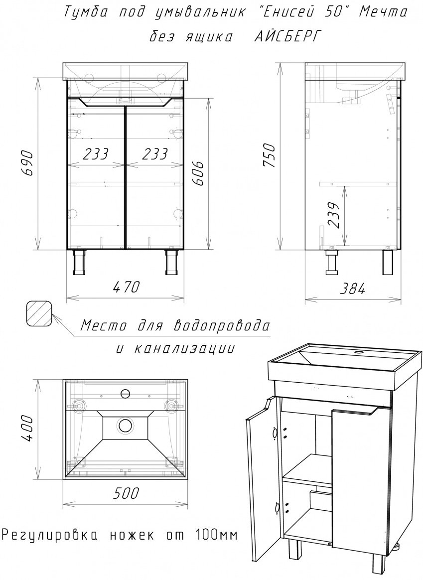 Тумба с раковиной KABINKA.KZ Адай, 47x79x38.6 см, белый
