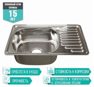 Кухонная мойка Mixline врезная K0000080981, серебристый