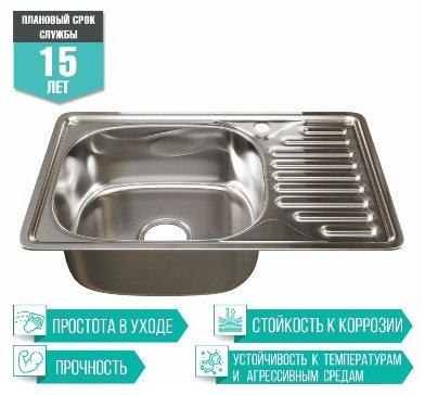 Кухонная мойка Mixline врезная K0000080981, серебристый купить,NaN