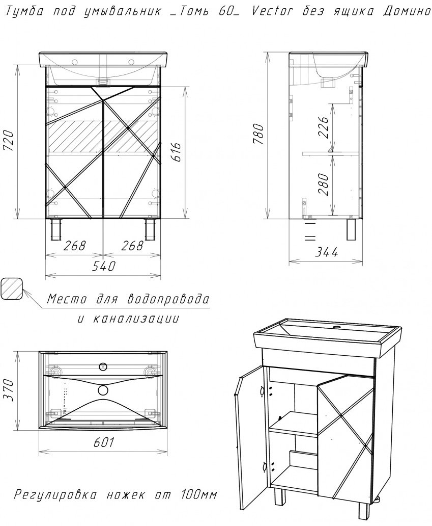 Тумба с раковиной KABINKA.KZ Байтерек, 54x81.9x34.4 см, белый