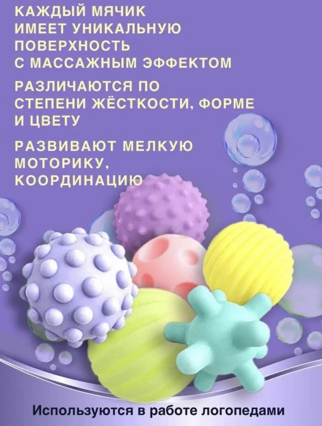 Мяч Мячики купить,0