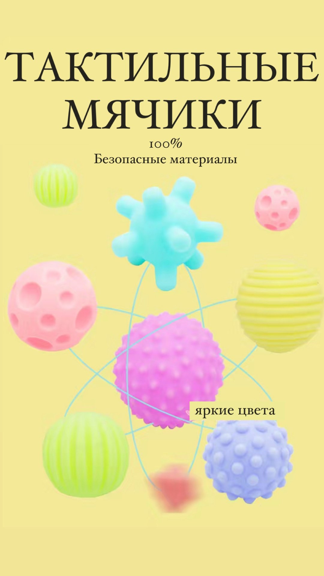 Мяч Мячики купить,0