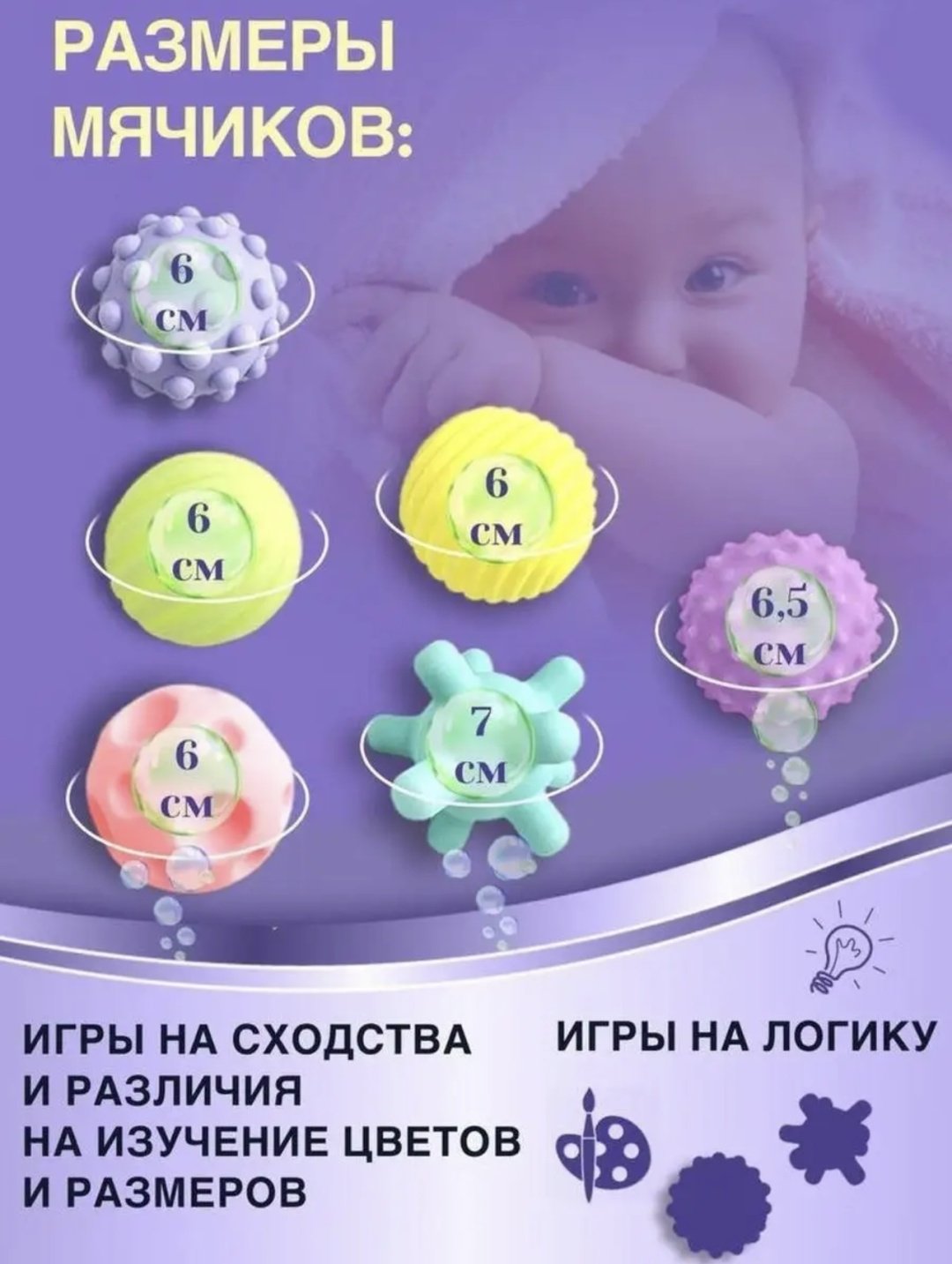 Мяч Мячики купить,0