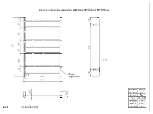 Полотенцесушитель Двин электрический L neo 80/50, лесенка 50x80 см