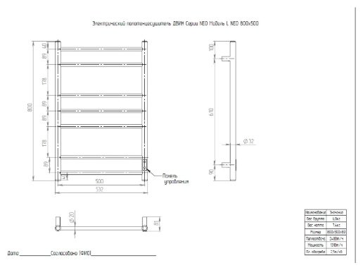 Полотенцесушитель Двин электрический L neo 80/50, лесенка 50x80 см купить,129400