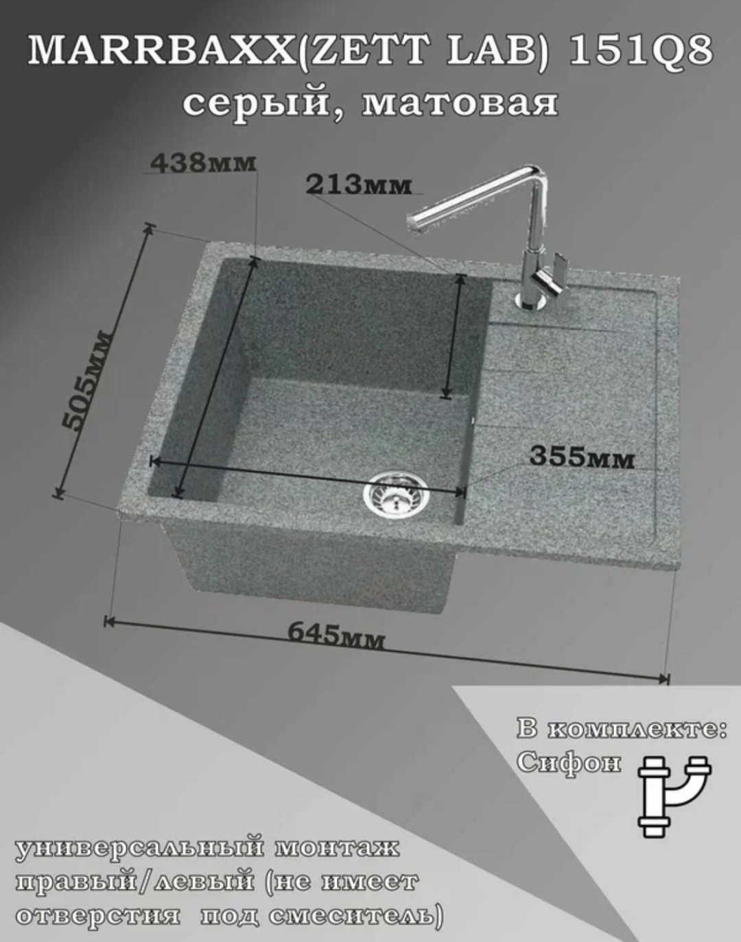 Кухонная мойка Marrbaxx 151/Q8 врезная 50х64х22 см, искусственный камень, тон серый