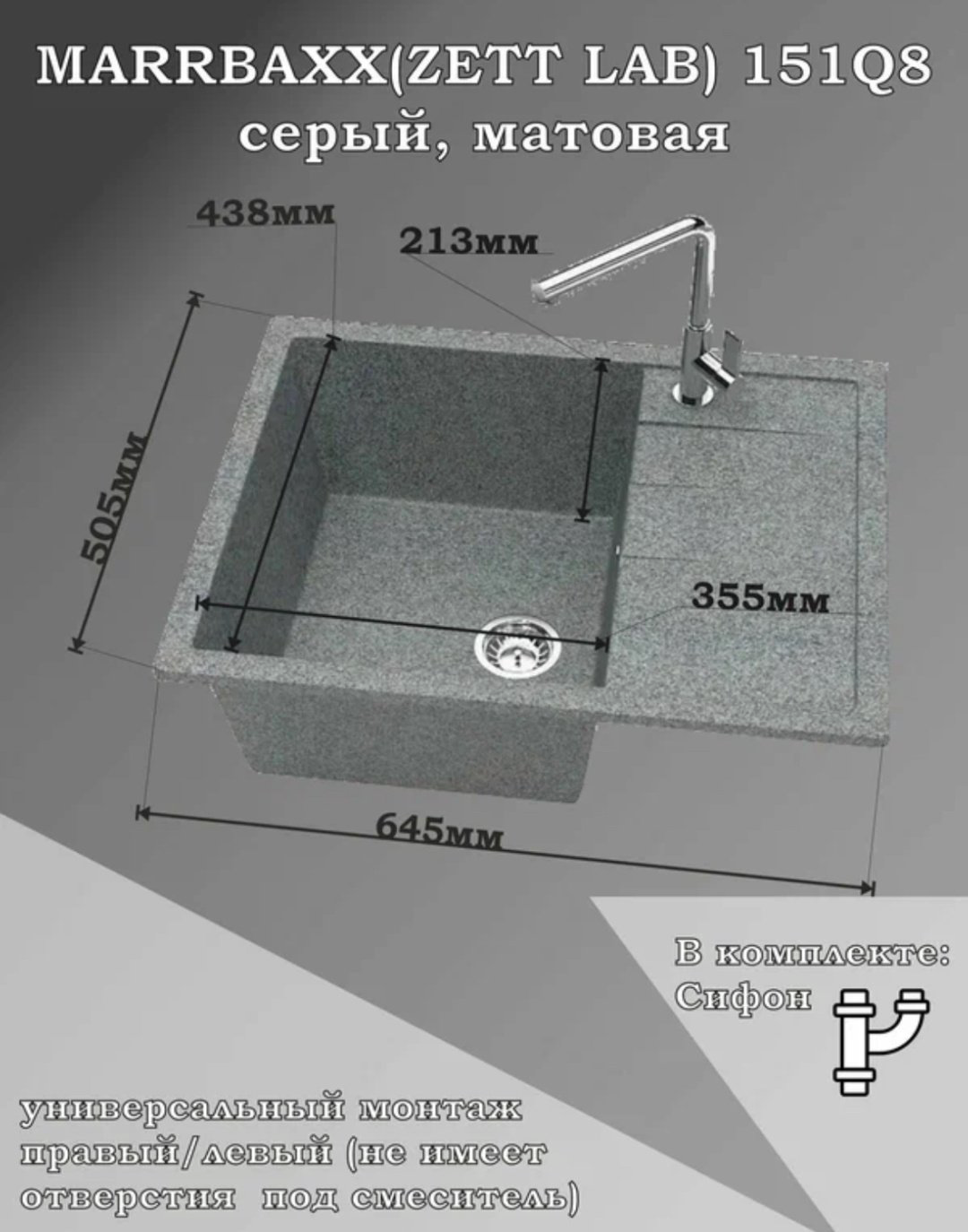 Кухонная мойка Marrbaxx 151/Q8 врезная 50х64х22 см, искусственный камень, тон серый купить,51584