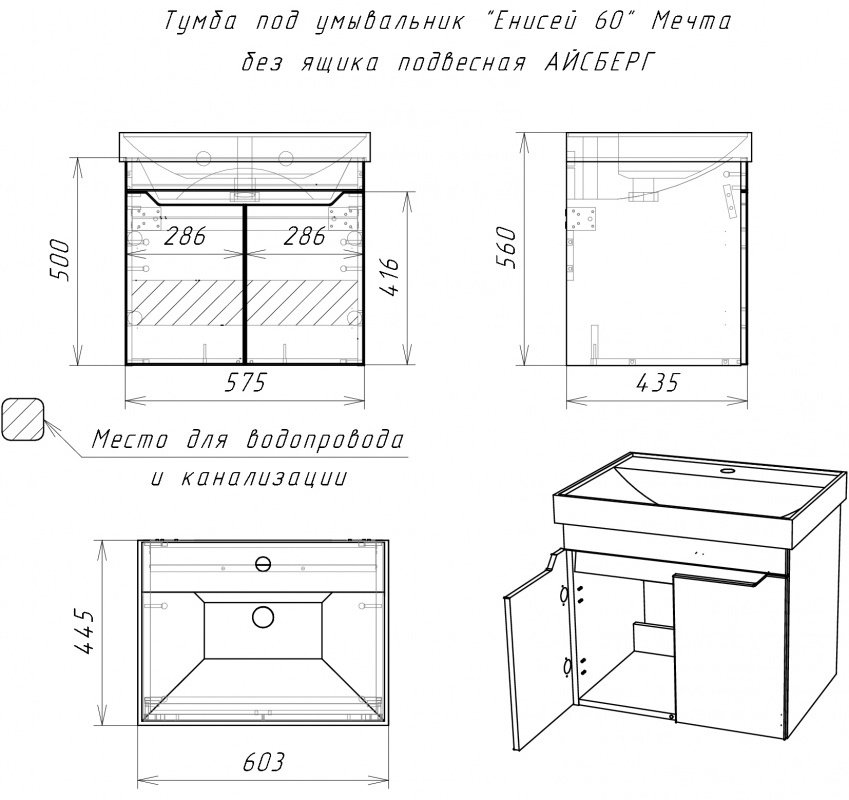 Тумба с раковиной Kabinka.kz Адай 57.5x50x43.7см белый купить,NaN