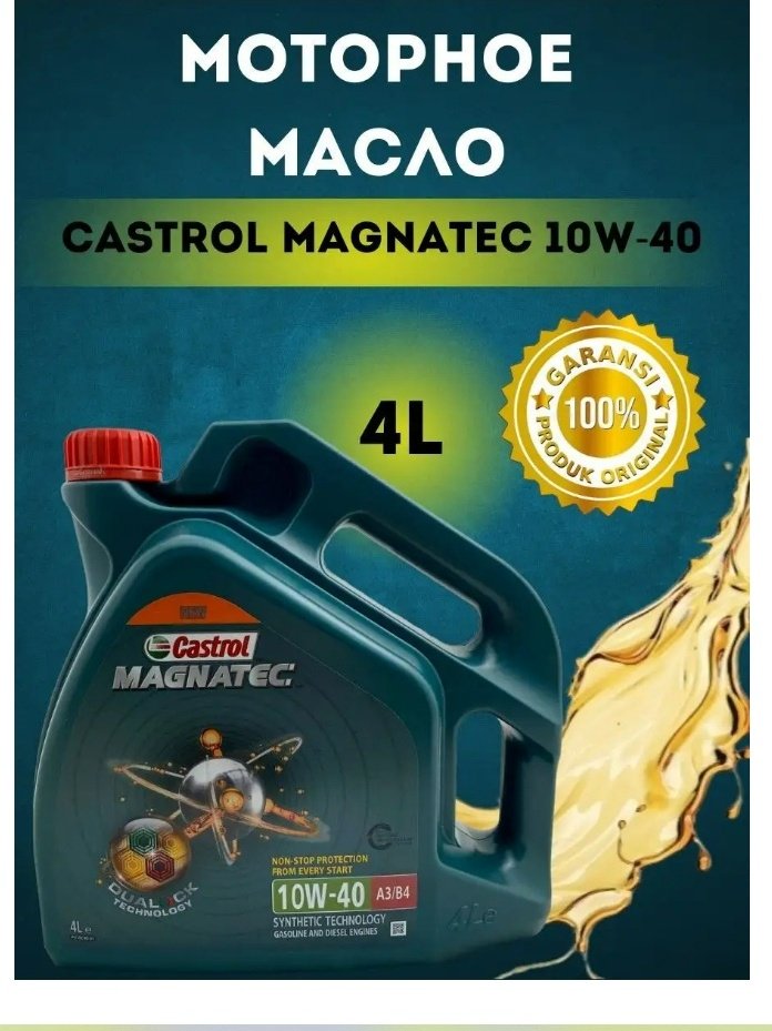 Моторное масло Синтетическое Castrol GTD Magnatec 10W-40 4 л