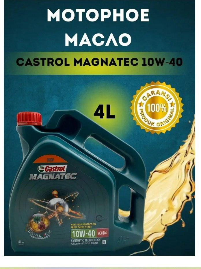Моторное масло Синтетическое Castrol GTD Magnatec 10W-40 4 л купить,NaN