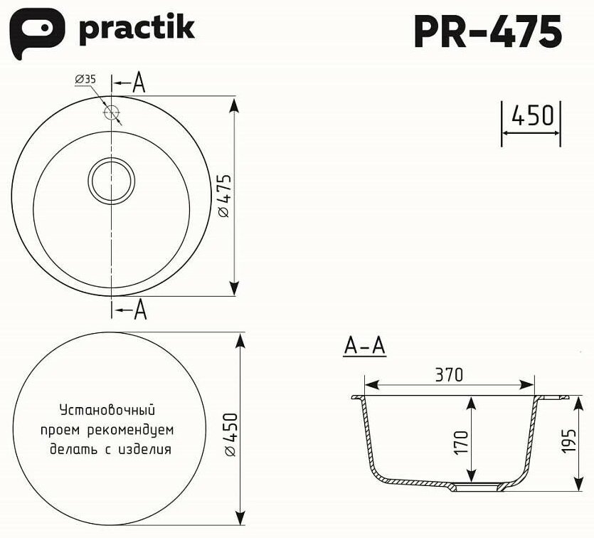 Кухонная мойка Practik PR-M 475-001 врезная 47.5х47.5х19.5 см, искусственный камень купить,0