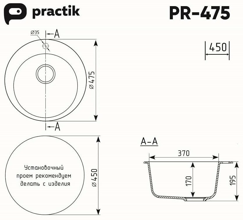 Кухонная мойка Practik PR-M 475-001 врезная 47.5х47.5х19.5 см, искусственный камень купить,NaN