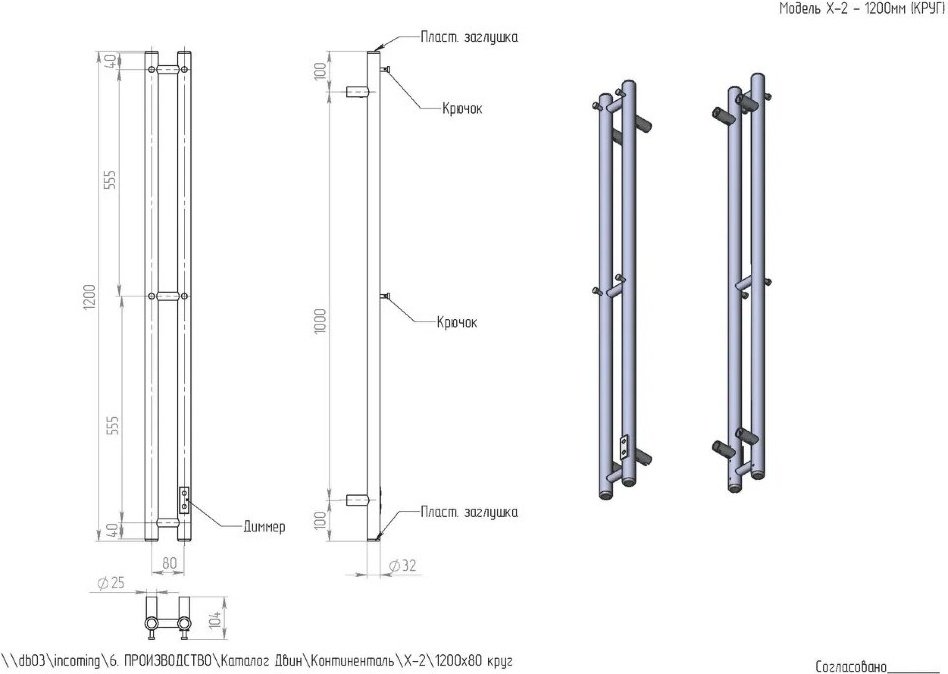 Полотенцесушитель Двин электрический X neo 120/8 (1"-1/2" К , I-образный 8x120 см
