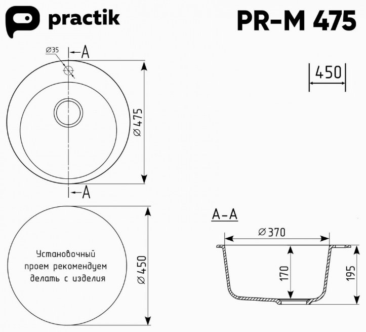 Кухонная мойка Practik PR-M 475-003 врезная 48х48х20 см, искусственный гранит купить,0