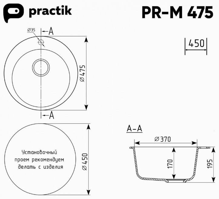 Кухонная мойка Practik PR-M 475-003 врезная 48х48х20 см, искусственный гранит купить,NaN