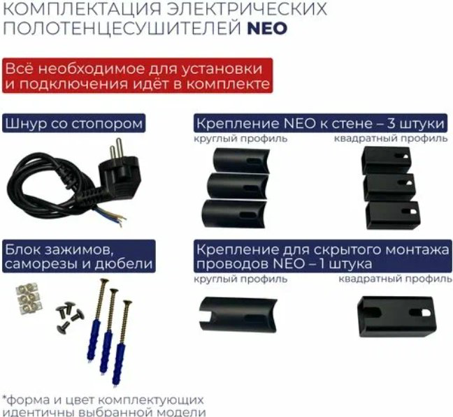 Полотенцесушитель Двин электрический Fj neo 80/50, лесенка 50x80 см купить,120890