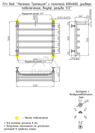 Полотенцесушитель ОЛИМП водяной VLTP-12-6060, лесенка 60x60 см купить,126132