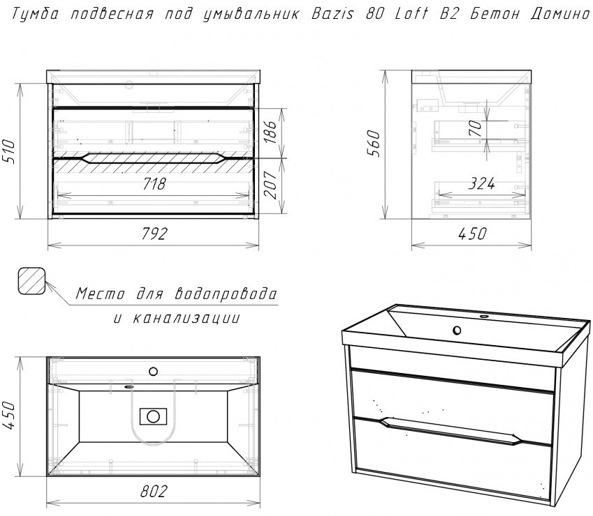 Тумба с раковиной KABINKA.KZ Байтерек, 79.2x51x44.5 см, графит