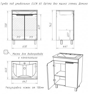 Тумба с раковиной KABINKA.KZ &#34;ELEN 65 Optima&#34; , 63x82x44.1 см, белый