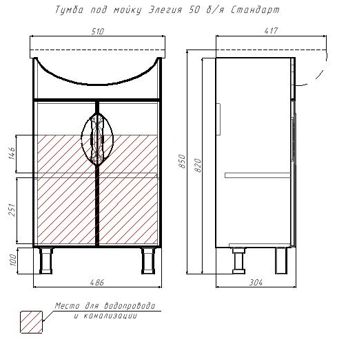 Тумба с раковиной KABINKA.KZ Адай, 48.6x82x30.4 см, белый