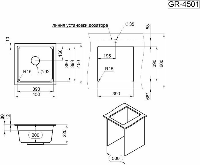 Кухонная мойка GRANULA KS-4501U интегрированная 45х45х20 см, кварцевый песок купить,0