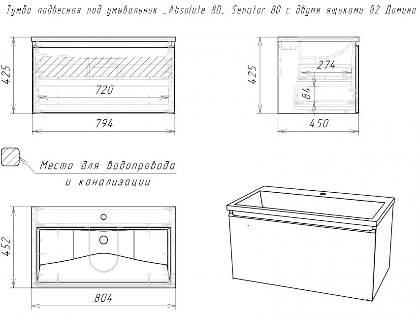 Тумба с раковиной KABINKA.KZ &#34;Absolute 80&#34; Senator 80, 79.4x40x45.6 см, белый, коричневый