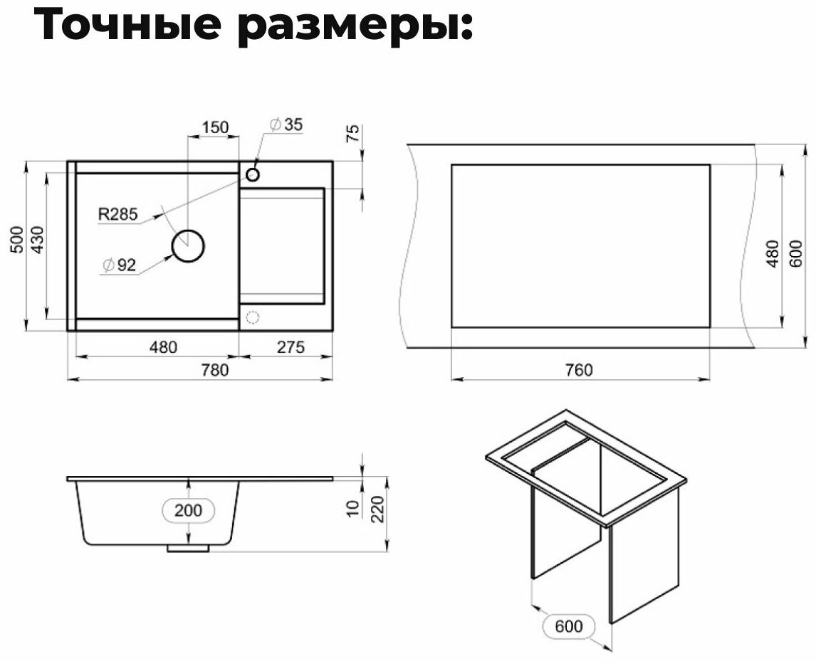 Кухонная мойка GRANULA ESTETICA ES-7807 врезная 78х50х20 см, кварцевый песок купить,305100