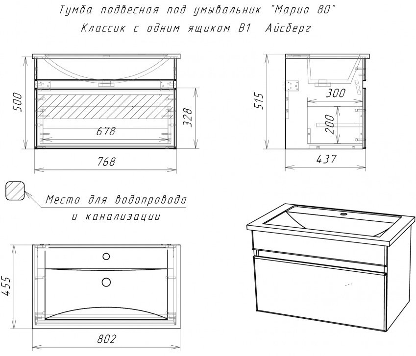 Тумба с раковиной KABINKA.KZ Maria 80 Классик, 76.8x50x43.7 см, белый