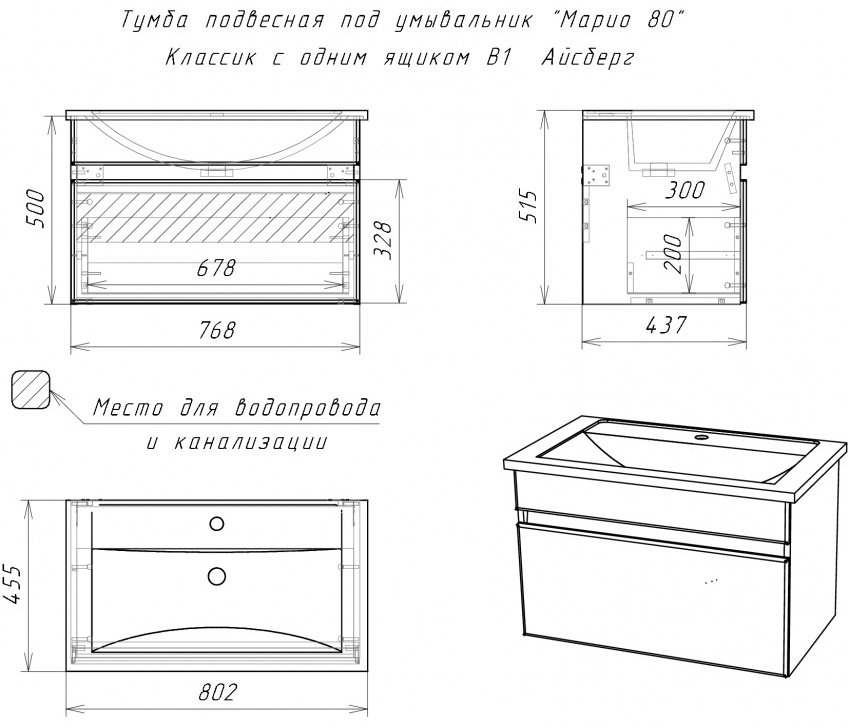 Тумба с раковиной Kabinka.kz Maria 80 Классик 76.8x50x43.7см белый купить,NaN