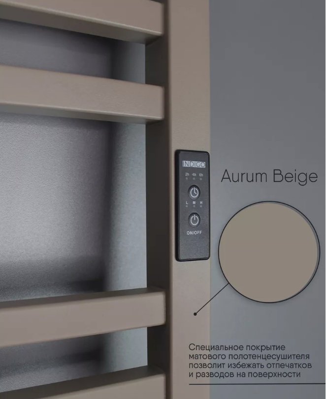 Полотенцесушитель Indigo электрический Attic, лесенка 50x80 см купить,NaN