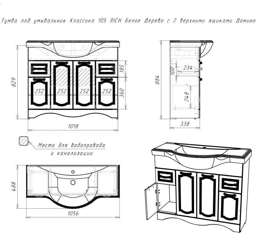 Тумба с раковиной KABINKA.KZ Байтерек, 101.8x83x33.6 см, белый