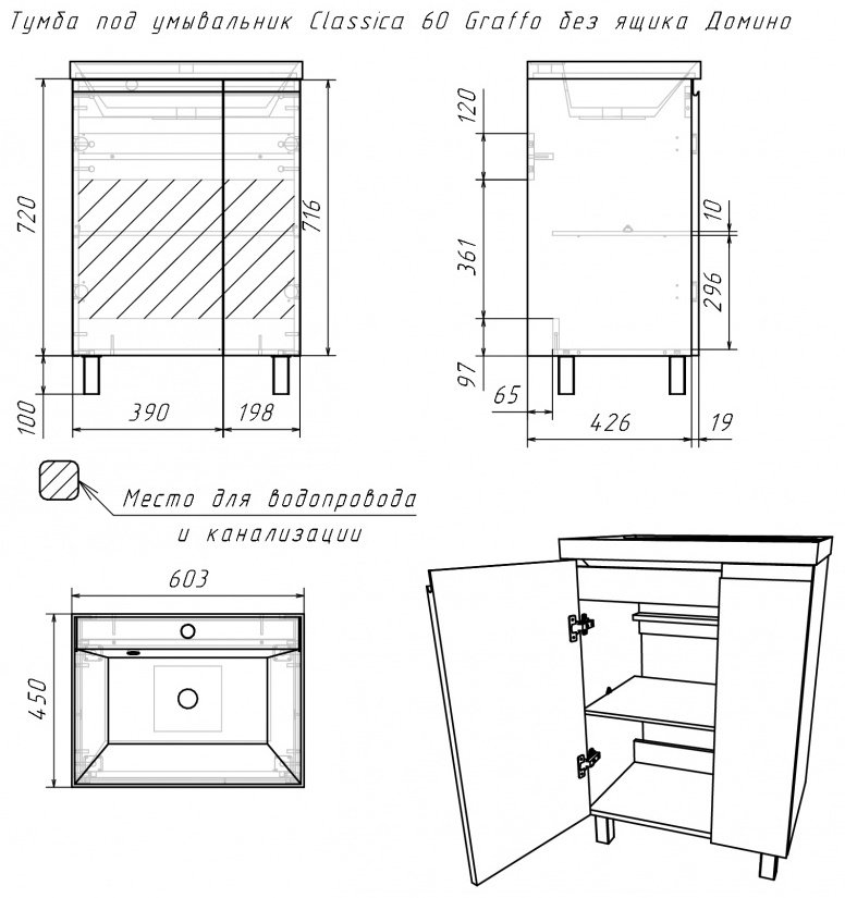 Тумба с раковиной KABINKA.KZ Байтерек , 58.8x82x44.5 см, темно-серый