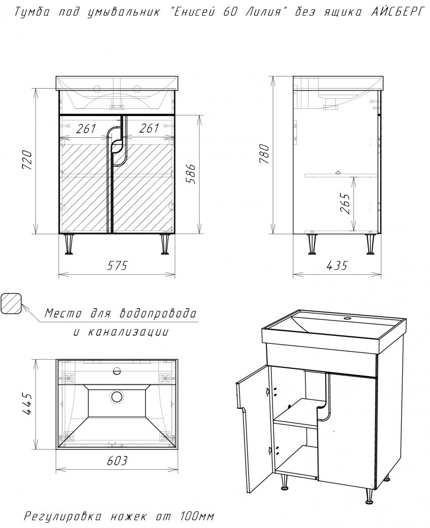 Тумба с раковиной KABINKA.KZ Адай, 57.5x82x43.8 см, белый