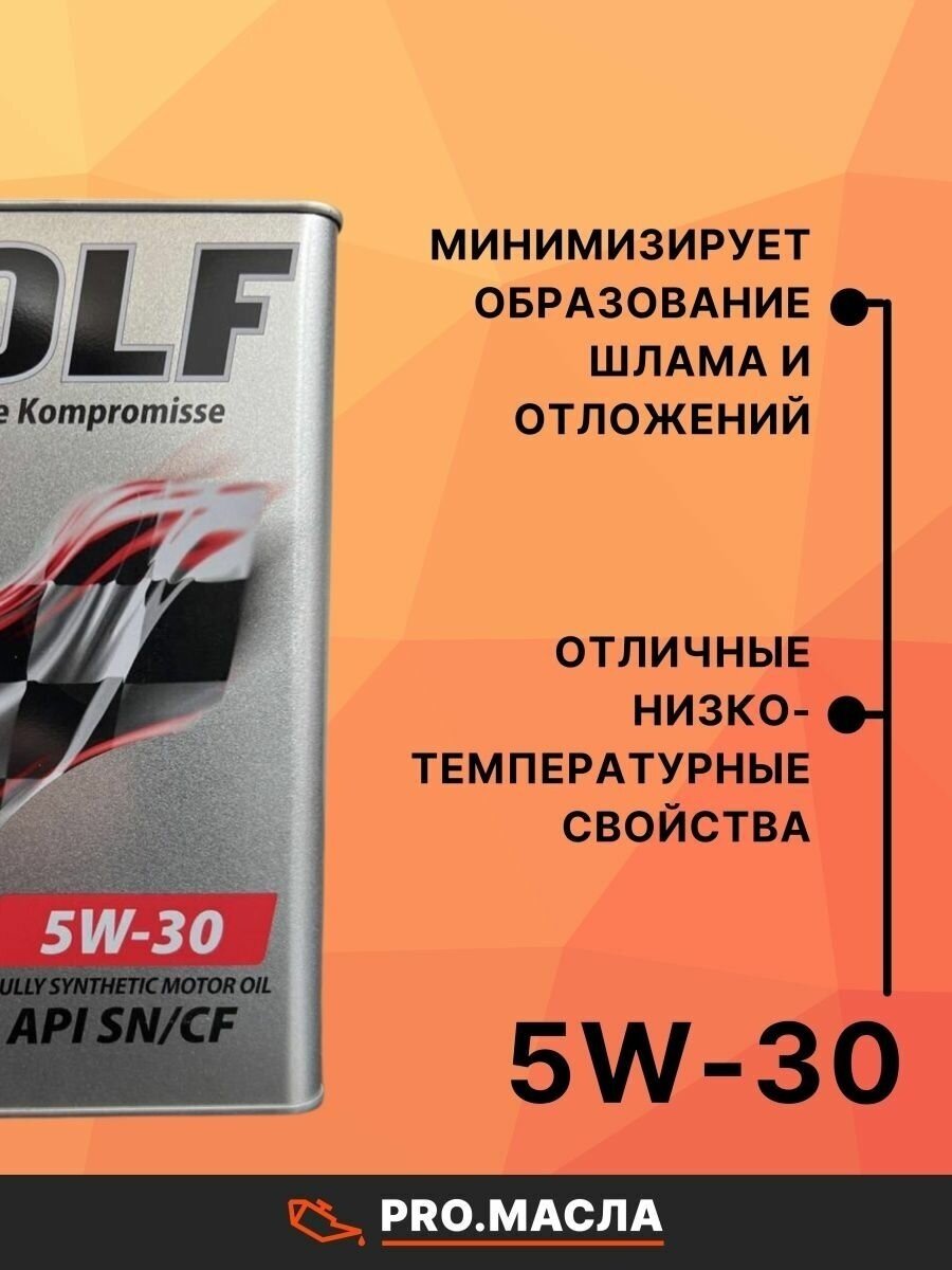 Моторное масло Синтетическое Rolf GT C3 5W-30 4 л купить,0