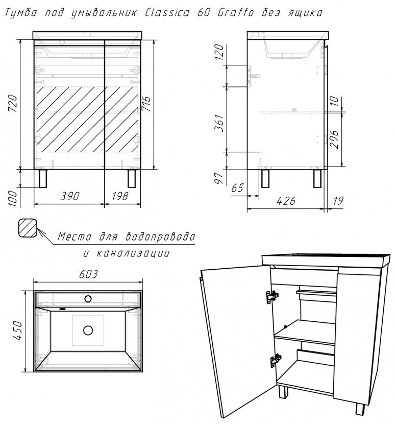 Тумба с раковиной Kabinka.kz Байтерек 58.8x82x44.5см светло-серый купить,NaN