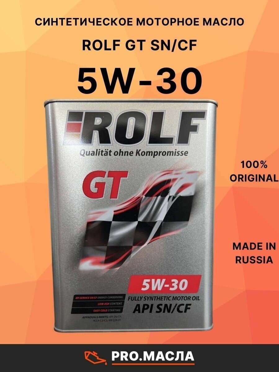 Моторное масло Синтетическое Rolf GT C3 5W-30 4 л купить,0
