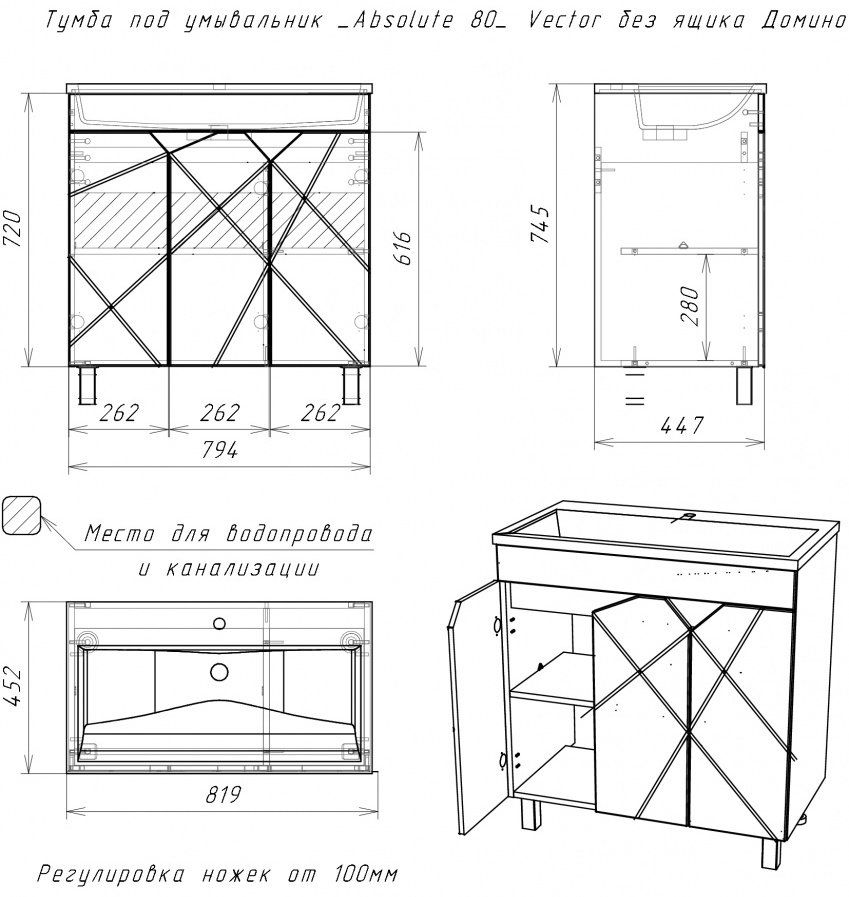 Тумба с раковиной KABINKA.KZ &#34;Absolute 80&#34; Vector , 79.4x81.9x44.7 см, белый