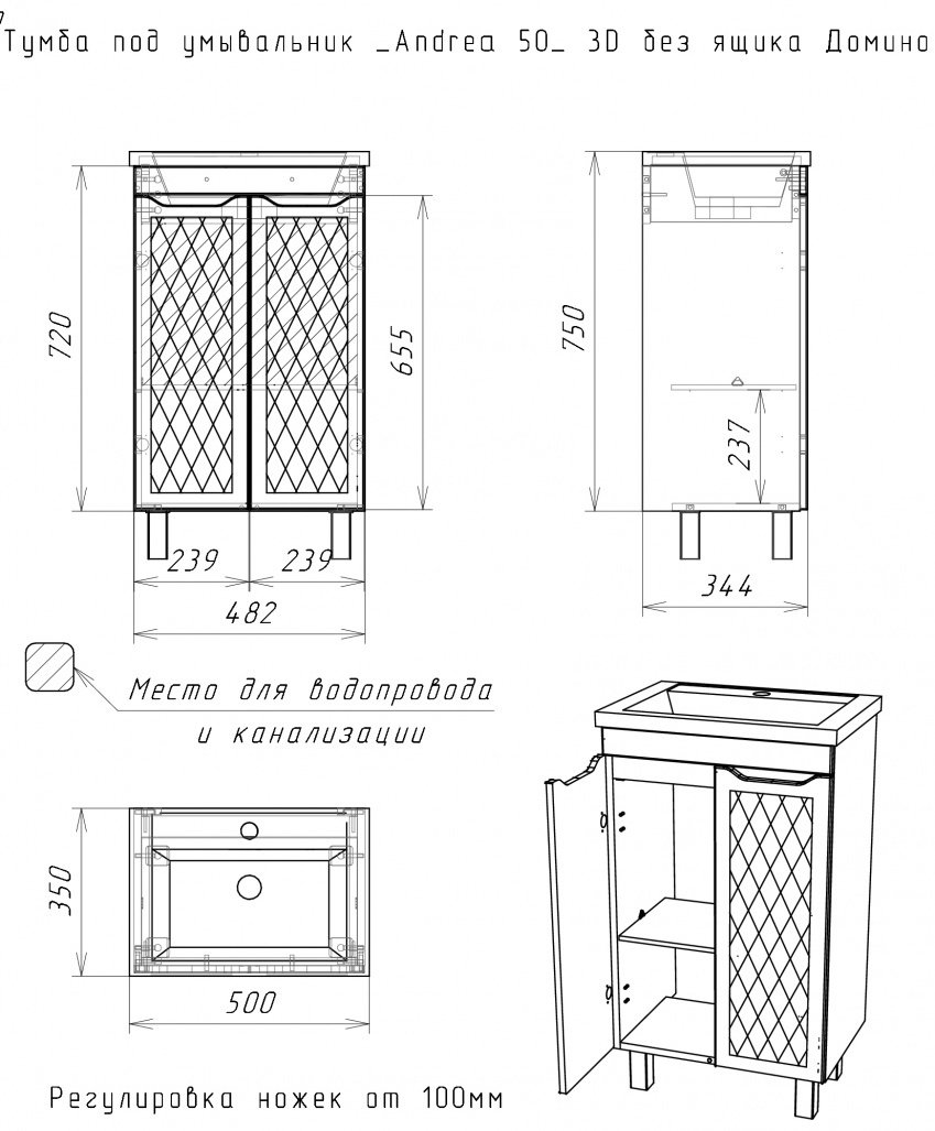Тумба с раковиной KABINKA.KZ Andrea 50, 48.2x82x34.4 см, белый