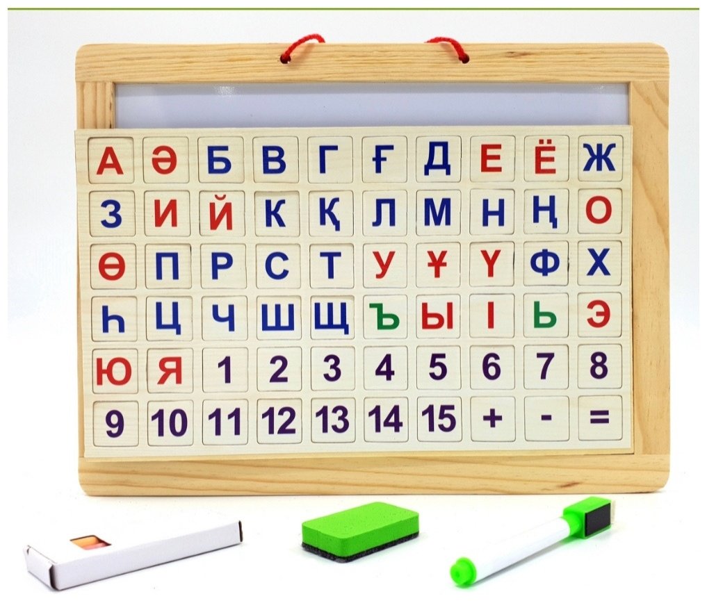 магнитная доска Казахский алфавит триколор мультиколор